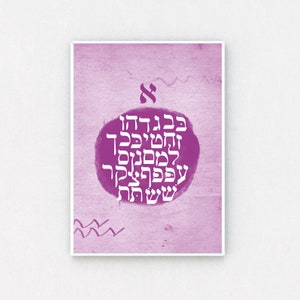 Aleph Beis Original in Lila