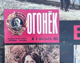 May include: A red and white magazine cover with the title "Огонек" and the text "No 5 Январь 1975". The cover features a red star with a portrait of Lenin and the text "ИЗДАТЕЛЬСТВО "ПРАВДА", МОСКВА".