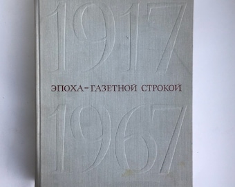 Vintage book The era of the newspaper line, Historical book about newspapers with pictures old books, USSR books 1967