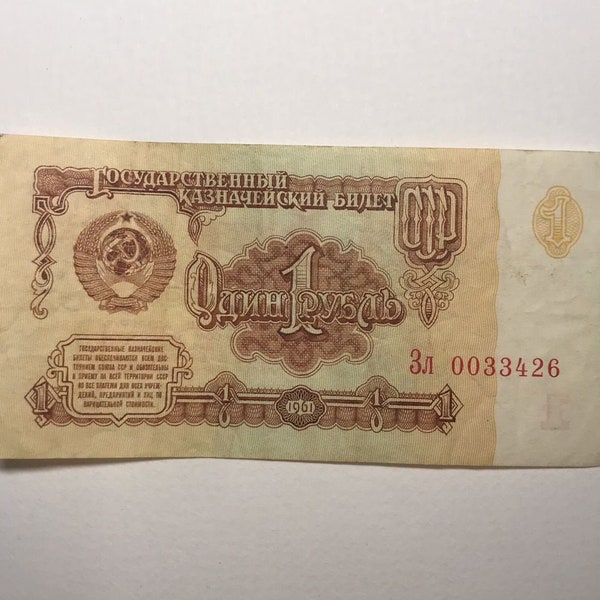 USSR money, 1 Ruble USSR  Soviet old money interior Bank decor old banknote old papers for decoupage Soviet Era Banknote Currency Money