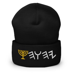 YHWH パレオ ヘブライ イスラエル メノーラー カフ付き ビーニー アバ カスタマイズ可能