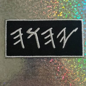 YHWH ヤフア アイロン接着パッチ / パッチ（数量は選択できます）パレオヘブライ語 ブラック ホワイト ハレルヤ ヨッド ヘイ ヴァヴ ヘイ テトラグラマトン トーラー ユニーク