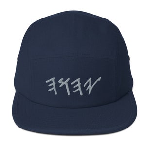 YHWH Yahuah Paleo Hebrew Five Panel Cap
