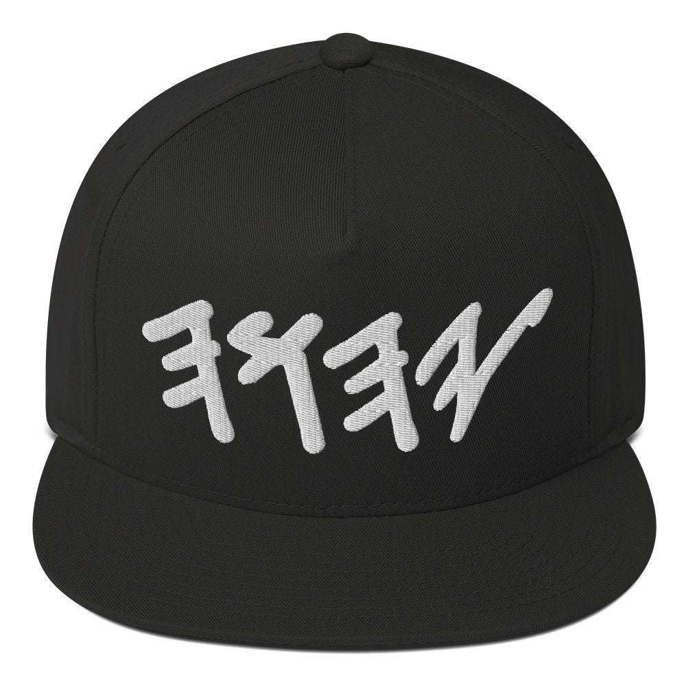 YAHUAH Paleo Hebrew 3D Puff Flat Bill Cap Snapback