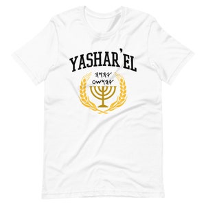 ヤシャルエル 半袖 ユニセックス Tシャツ イスラエル イスラエル ヤフア ヤシュア パレオ ヘブライ語