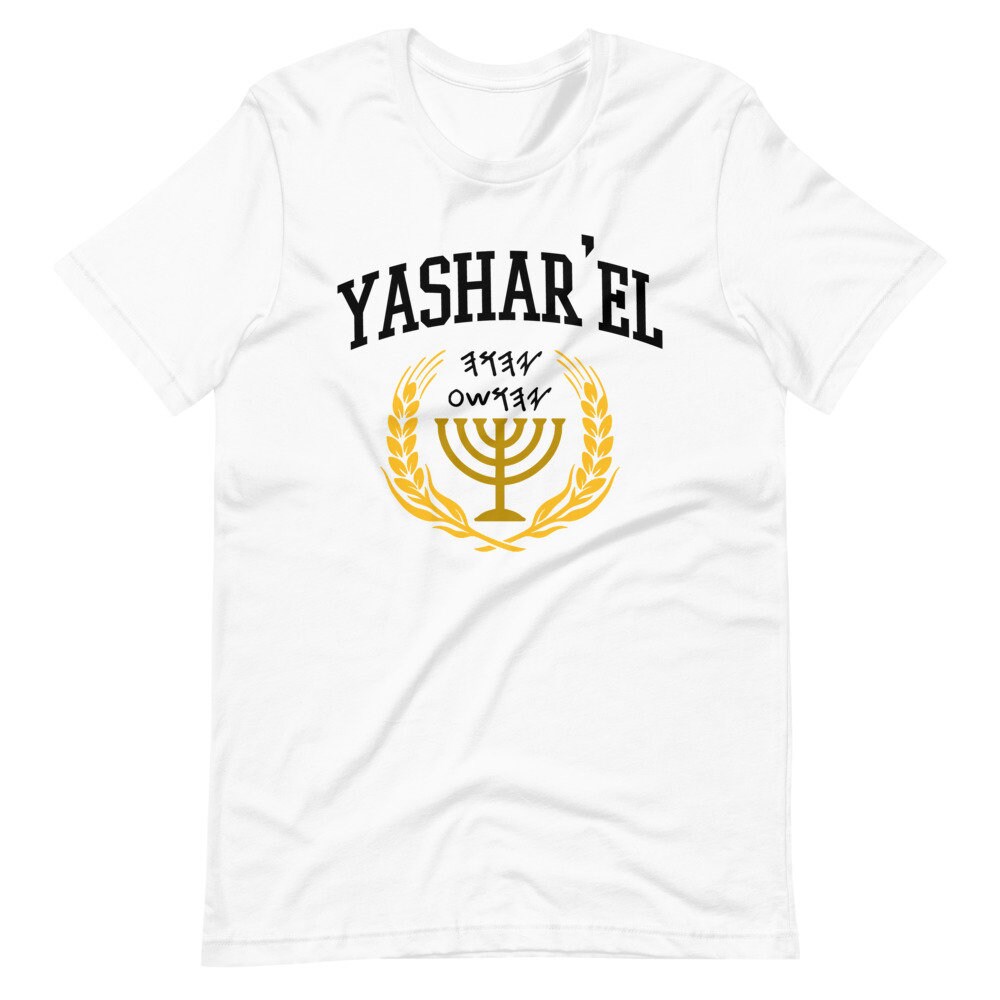 Yashar'El Unisex T-Shirt Israël Yisrael Yahuah Yahshua Paleo Hebreeuws
