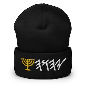 YHWH パレオ ヘブライ イスラエル メノーラー カフ付き ビーニー アバ カスタマイズ可能