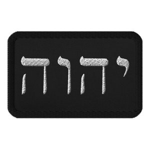 YHWH Hebrew Embroidered Patch