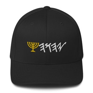 YHWH 古代ヘブライのメノラ刺繍入りクローズドバック構造ツイルキャップ アバ カスタマイズ可能