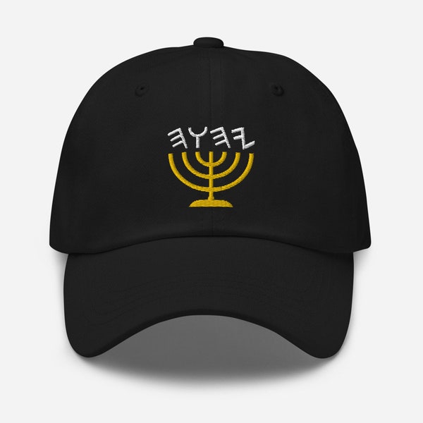 YHWH Yahuah Dad Hat Menorah Paleo