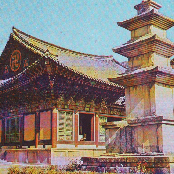 Vintage Buddha Pagoda, Korea,Post Card. Unused Post Card. 1970s