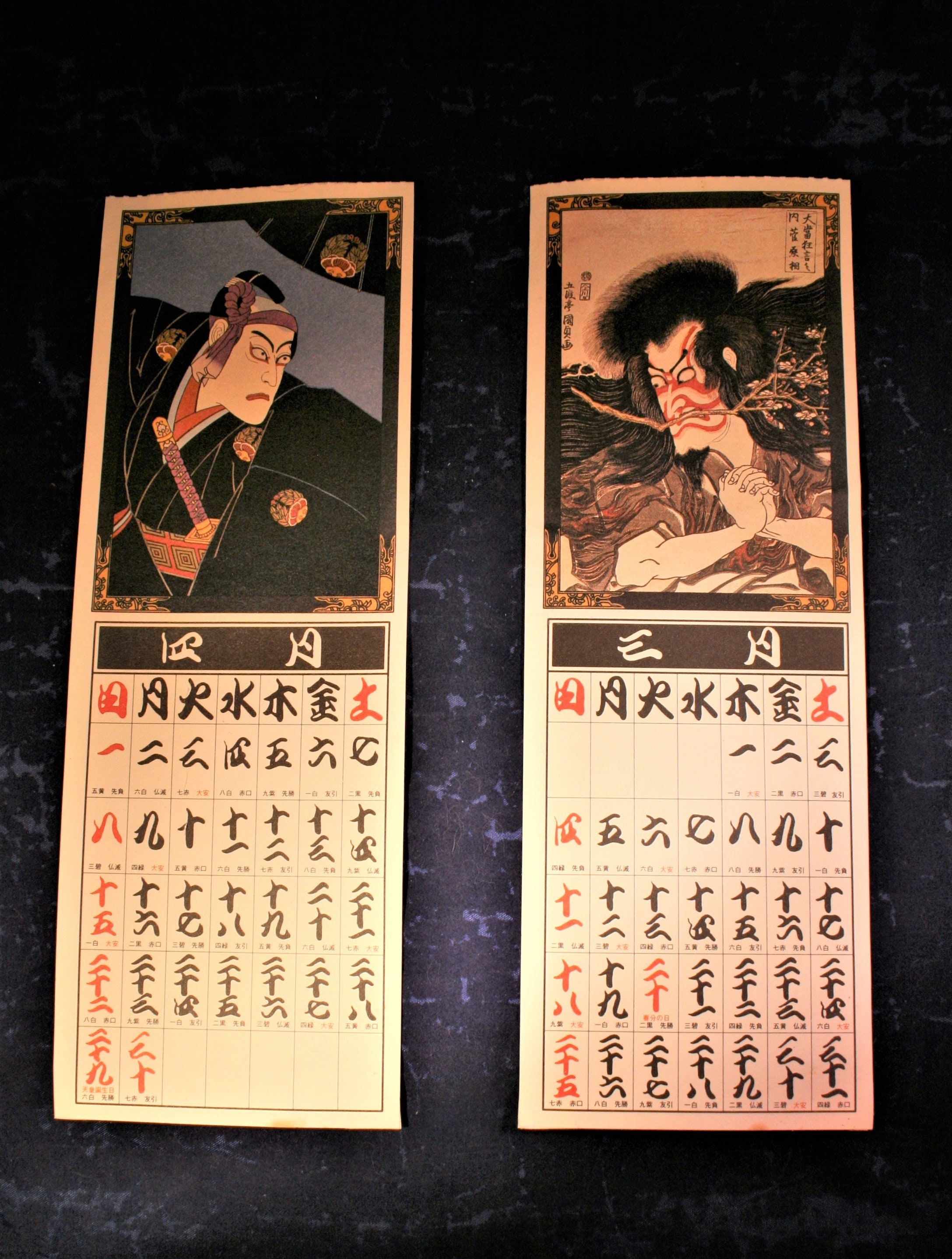 Kabuki Print Vintage Calendar * Japan - Etsy