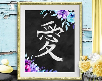 Printable Art Wall Decor Love Hieroglyph, Watercolor Japanese Hieroglyph, Hand Drawn Love Wall Decor, Digital Print Love, Calligraphy Love