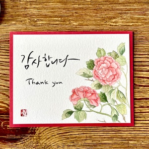 Dankeschön-Karte mit traditioneller koreanischer Zeichnung