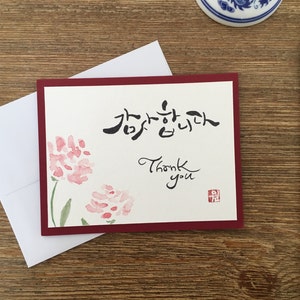 "Koreanische Kalligraphie ""Danke"" Karte, Aquarell Rose Karte."
