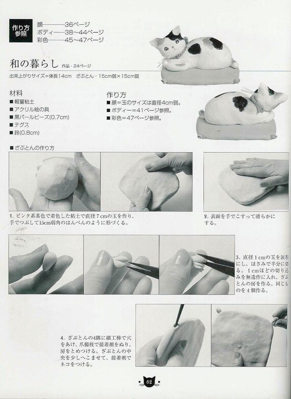 Clay Cats Japanese Craft Book Etsy Clay Cats Japanese Craft Book Etsy