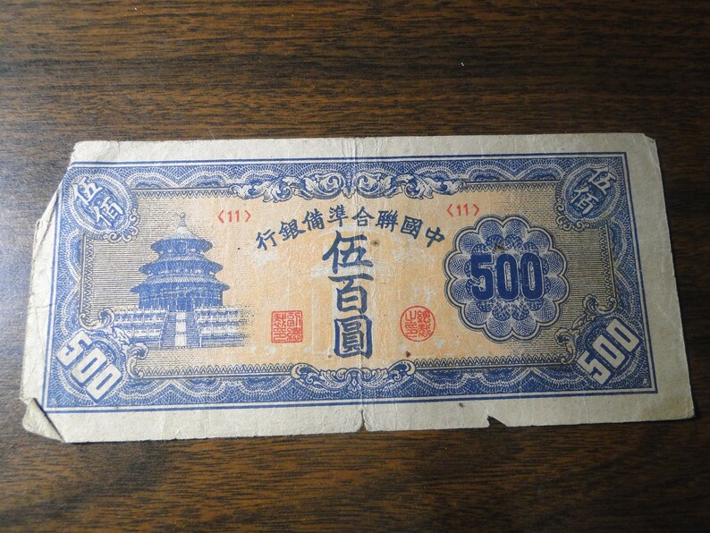 1945 China 500 Yuan Note