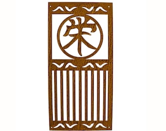 Japanese Wall Art, Kanji Symbol "Prosperity", Oriental Screen, Asian Decor | P634