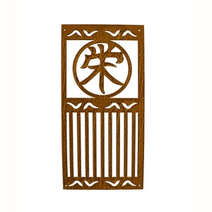 Japanese Wall Art, Kanji Symbol &quot;Prosperity&quot;, Oriental Screen, Asian Decor | P634