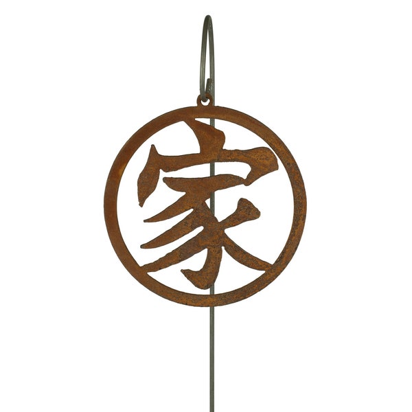 Kanji Symbol For Family | Family Gifts | Japanese Kanji | For Zen Garden | O852