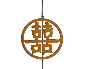 Double Joy Kanji Symbol, Metal Garden Ornament, Japanese Kanji | O851