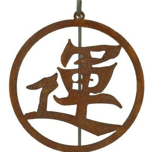 Kanji Symbol for Garden Japanese Garden Ornament Metal Art Etsy