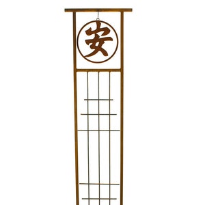 Garden Trellis For Zen Garden , Choose Your Kanji Symbol: Tranquility, Happiness, Peace, Prosperity, Garden, Courage, Zen | T705