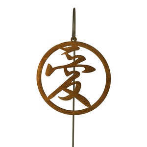 Love Kanji Symbol, Japanese Garden, Rustic Decor, Yard Art Rusty, Garden Ornaments, Metal Art Kanji Language, Japanese Kanji Letters | O862