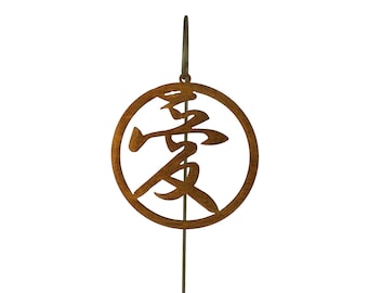 Love Kanji Symbol, Japanese Garden, Rustic Decor, Yard Art Rusty, Garden Ornaments, Metal Art Kanji Language, Japanese Kanji Letters | O862