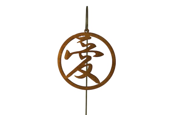 Love Kanji Symbol Japanese Garden Rustic Decor Yard Art Etsy