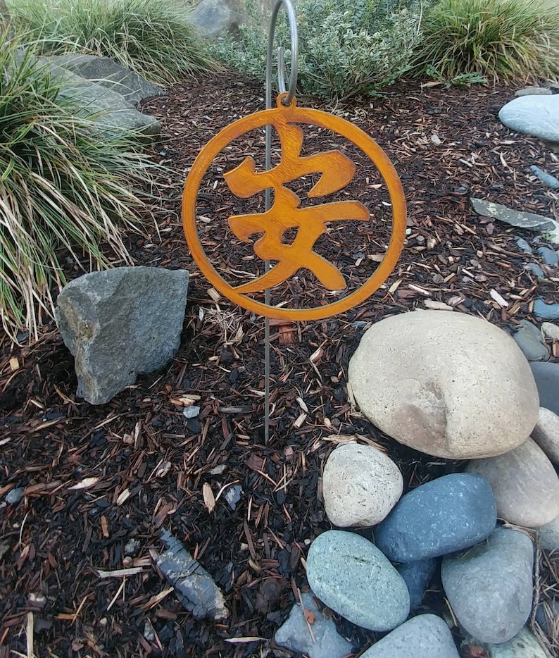 Tranquility Kanji Symbol Japanese Kanji Ornament Metal Art Etsy