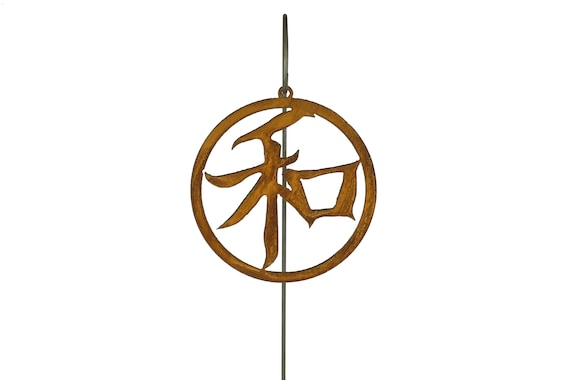 Kanji Symbol For Peace Japanese Zen Garden Metal Art Kanji Etsy