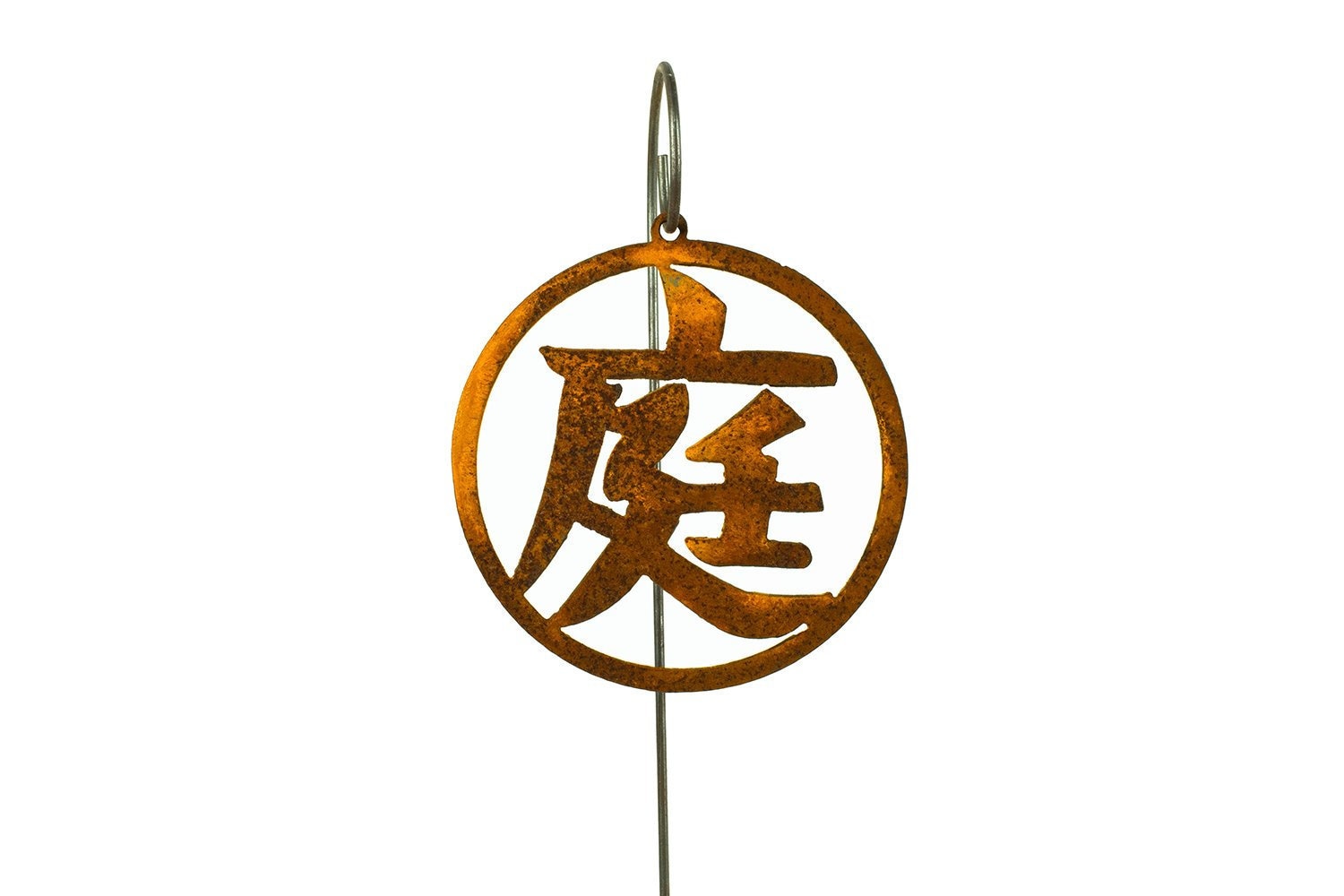 Kanji Symbol For Garden | Japanese Garden Ornament | Metal Art Kanji Decor | Zen Garden | O855