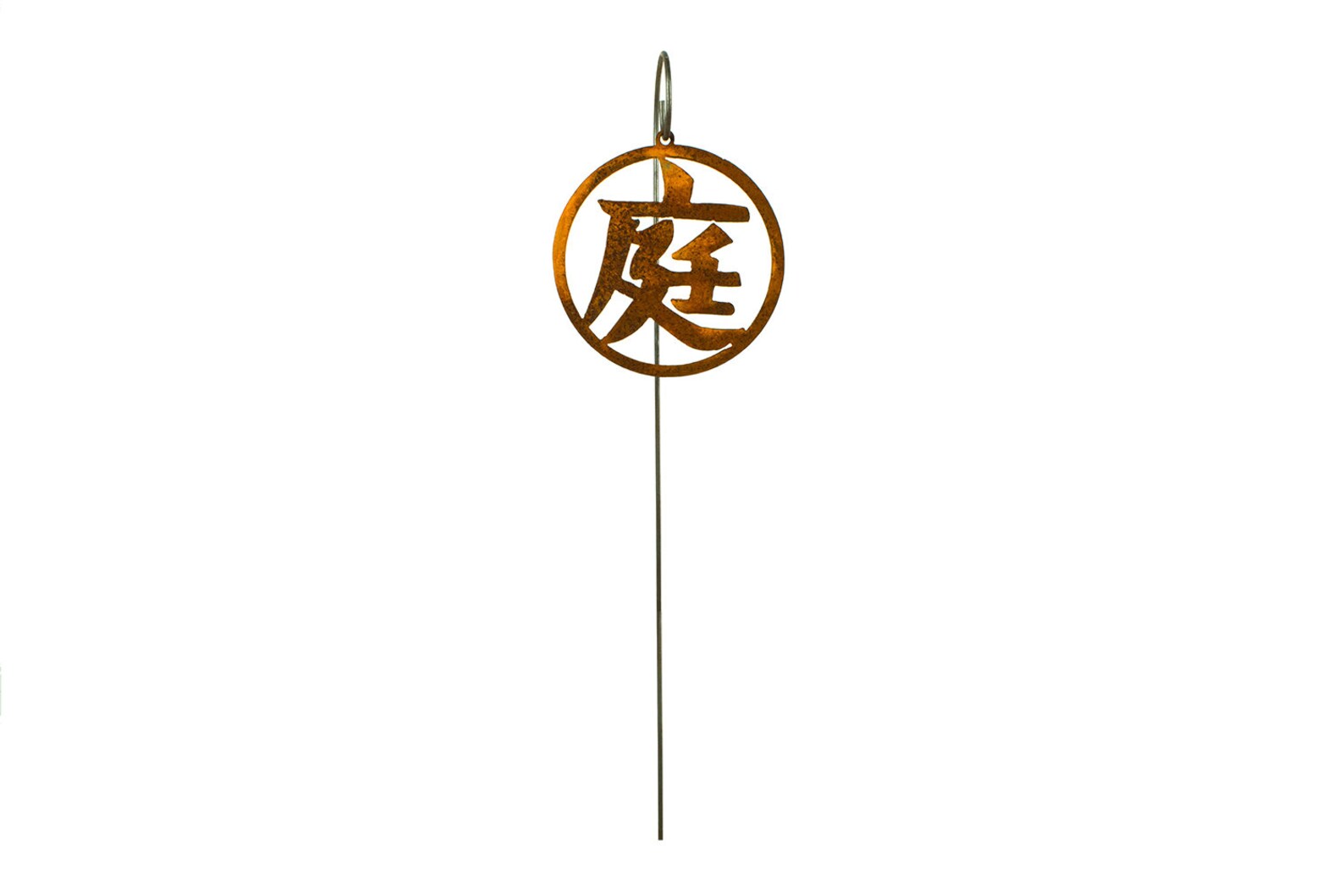 Kanji Symbol for Garden Japanese Garden Ornament Metal Art Etsy
