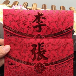 30er Set - CNY Red Packet - Jahr der Schlange - 2025 Chinesisches Neujahrsfest - Lunar New Year Roter Umschlag -Ihr Nachname auf Chinesisch