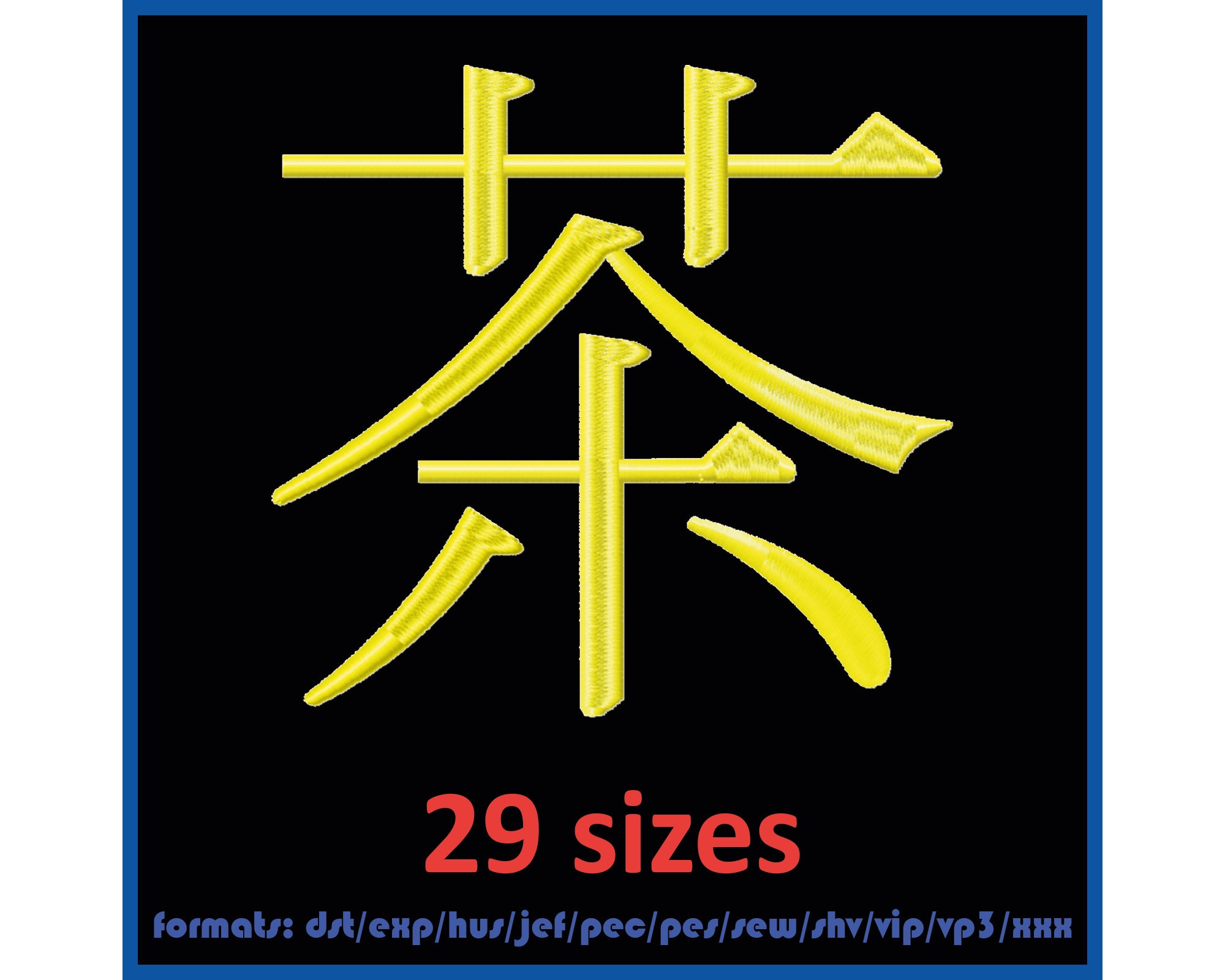 Machines Embroidery Design - Japanese Hieroglyph 