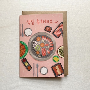 koreanische Geburtstagskarte 5”x7” / Geburtstagskarte in koreanischer Kunst Geburtstagskarte / koreanisches Grillgeburtstagskarte / Geburtstagskarte koreanisches Essen
