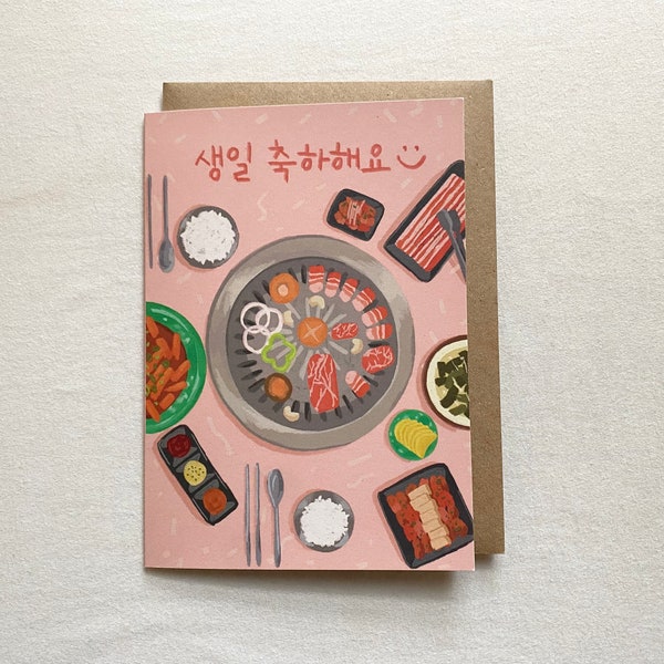 Korean Birthday card 5”x 7” / Birthday card in Korean / Korean art Birthday card / Korean BBQ Birthday card / Korean food Birthday card