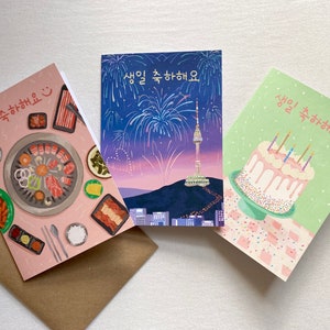 Set van 3 Koreaanse verjaardagskaarten van 5 x 7 inch / Verjaardagskaarten in Koreaans / Koreaans eten Verjaardagskaart / Koreaanse kunstkaart / Koreaanse Seoul-torenkaart