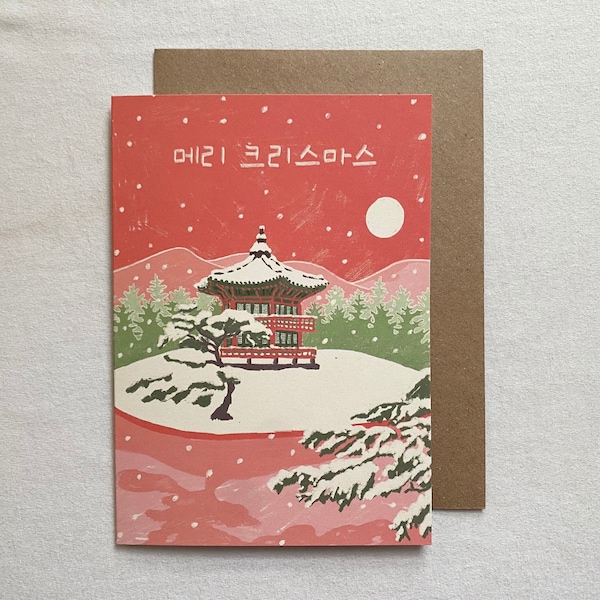 Korean Christmas card 5”x 7” / Christmas card in Korean / Art Christmas card / Korean scenery Christmas card / Seasonal greetings