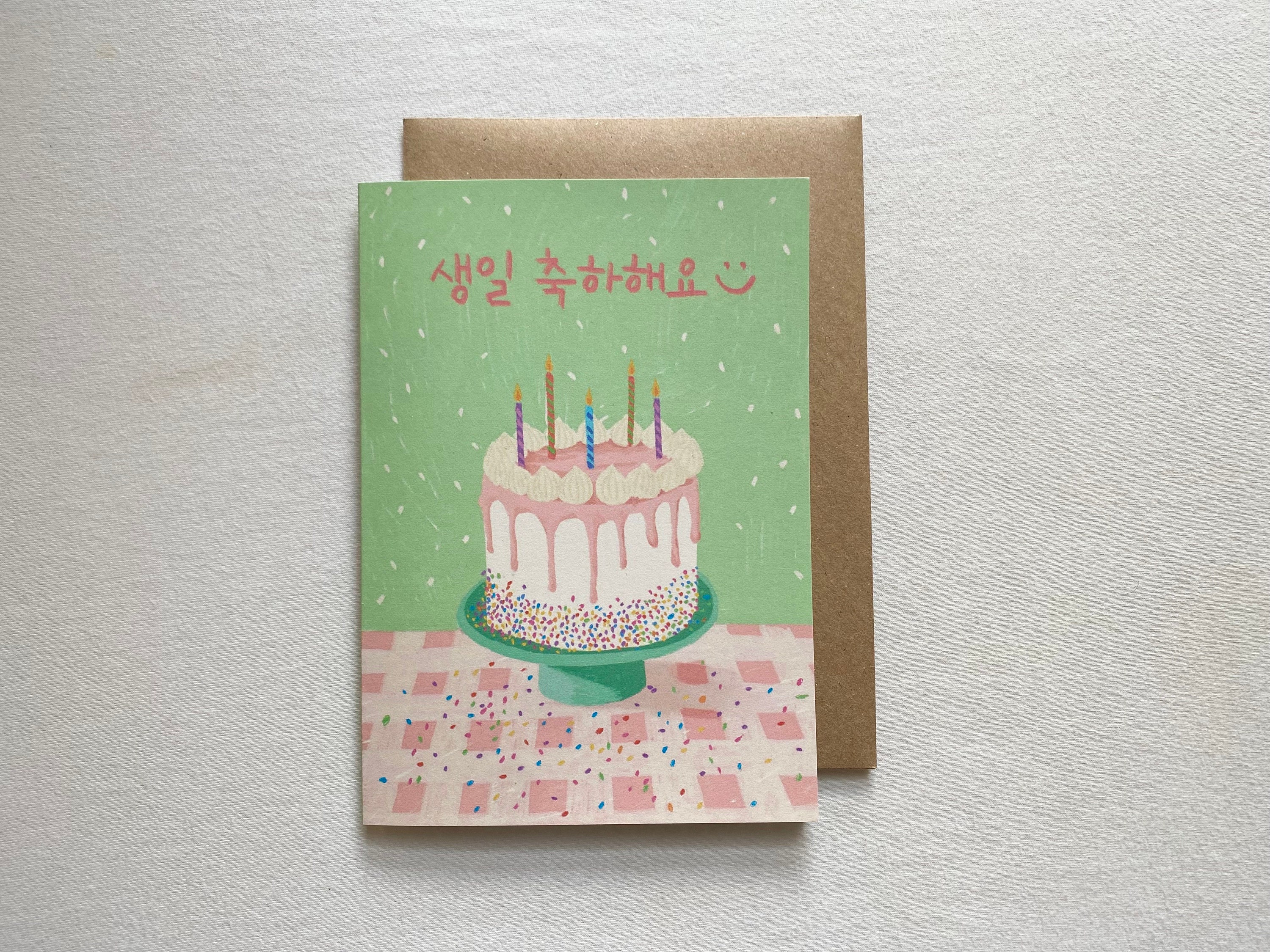 Korean happy birthday card - Etsy 日本