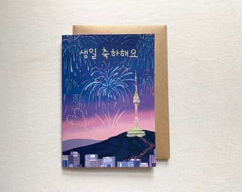 Korean Birthday card 5”x 7” / Birthday card in Korean / Seoul fireworks birthday card / N Seoul tower Korean Birthday card
