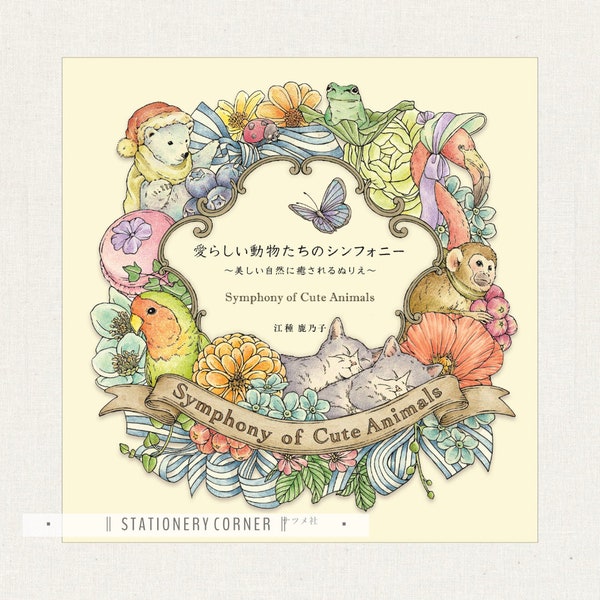 Symphony of Cute Animals Colouring Book // Japanese Coloring Book Kanoko Egusa // Nature Animal Wildlife Woodland Bird Flower Garden