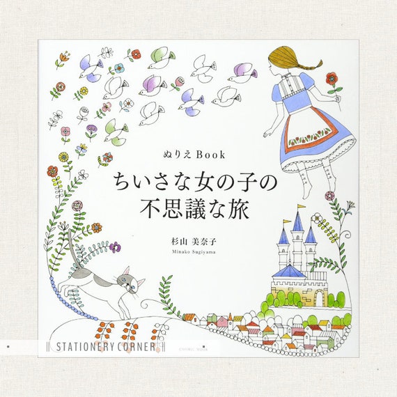 Magical Journey Minako Sugiyama Japanese Colouring Book