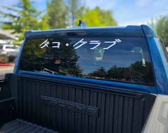 Cybernetic Kana "Taco Club" Toyota Tacoma Technical Sticker Vinyl Decal