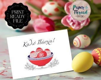 Biglietto di Pasqua ortodosso: uova rosse, saluti greci (biglietto digitale)