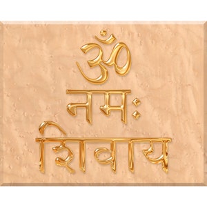 Om Namah Shivaya Mantra in carattere sanscrito dorato su placca in acero occhiolinato, stampato su carta fotografica di alta qualità di livello professionale