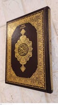 The holy Quran Koran. Khallad from Hamzah methods of reciting Qur'an Riwayat. King Fahad Madinah complex product logo