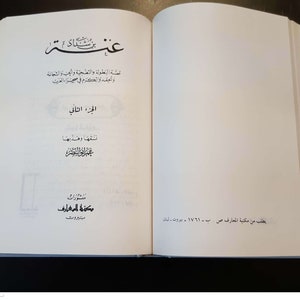 Arabic Antique Book. Stories OF Antarah Ibn Shaddad - Etsy