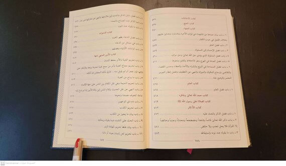 Livre islamique Riyad Al Salihin Prophète Hadith Al Nawawi 2023 اب  